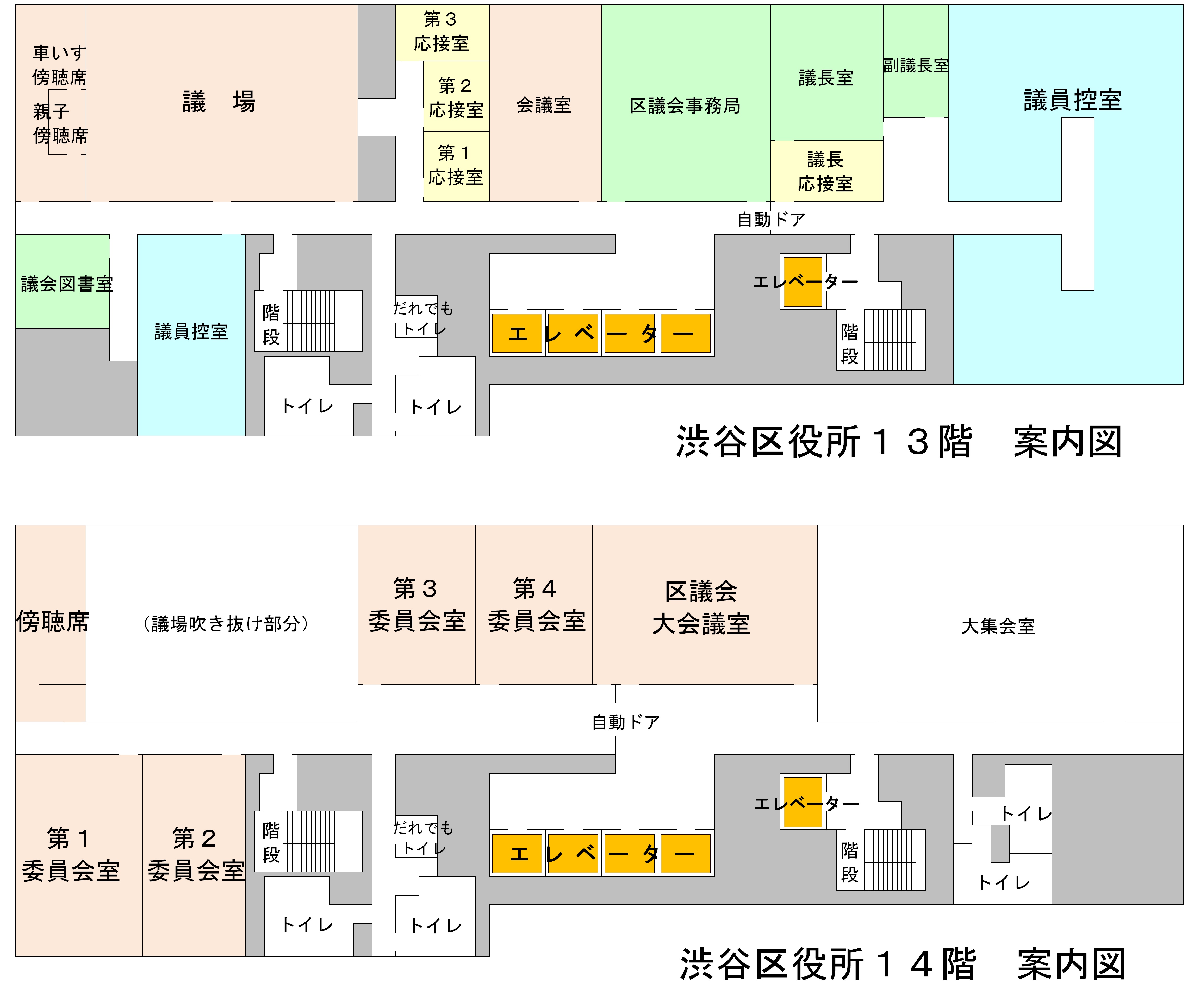渋谷区役所13階及び14階の議会フロア案内図