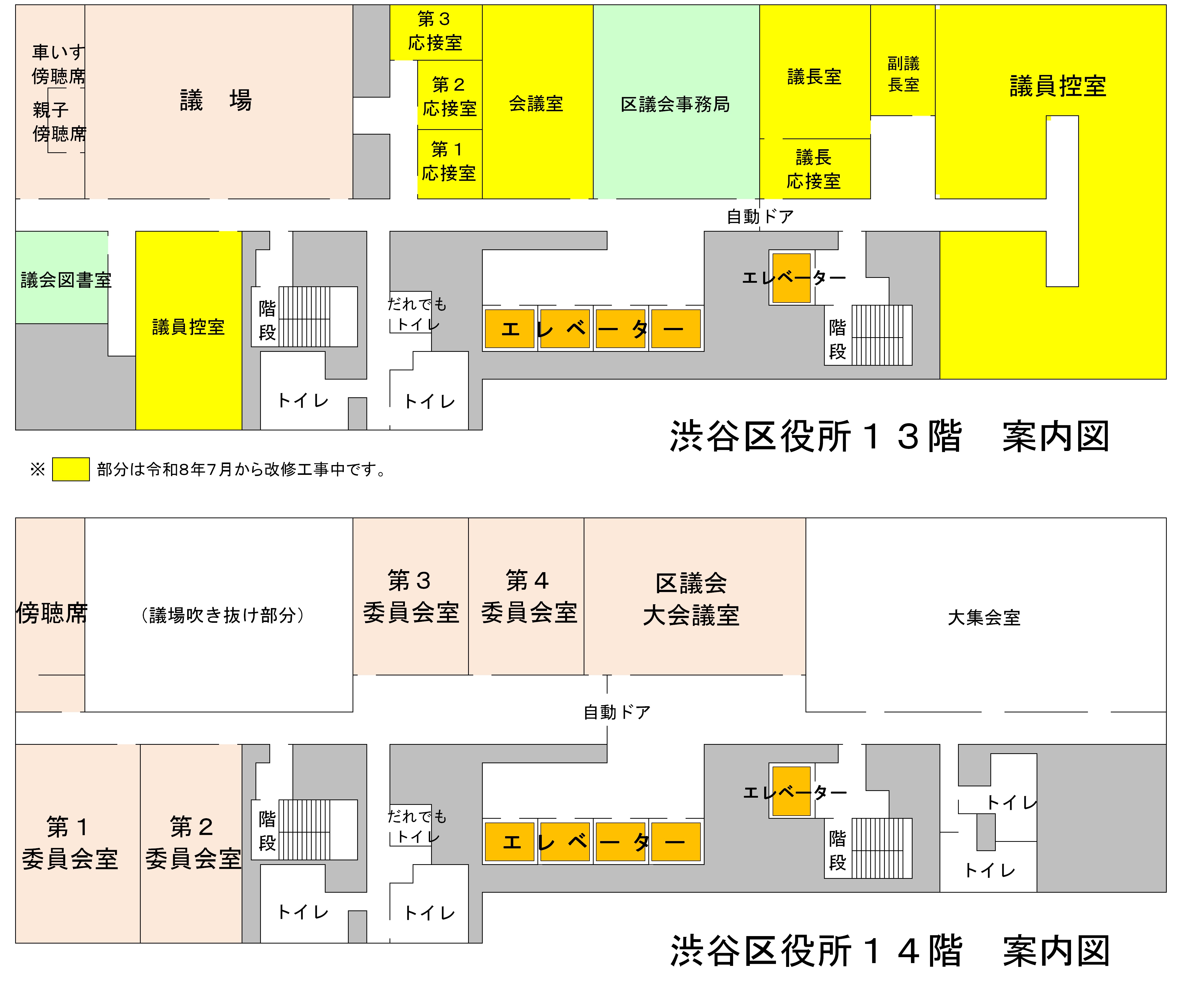 渋谷区役所13階及び14階の議会フロア案内図